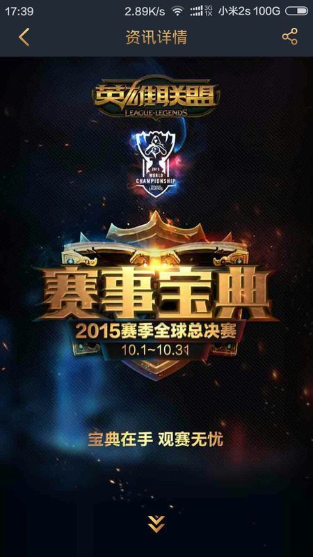 外媒发布LOL全球战力排行榜：T1第一 V5第二